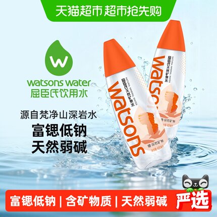 屈臣氏天然矿泉水420ml*15瓶整箱饮用水高锶低钠弱碱性水运动补水