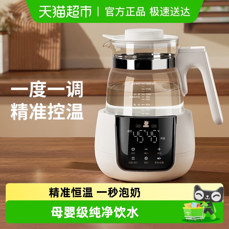 小白熊恒温调奶器智能冲奶粉玻璃
