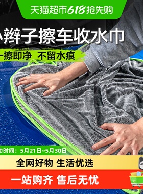 绿田单面小辫子收水毛巾擦车不掉毛洗车强力吸水抹布专业太空灰色