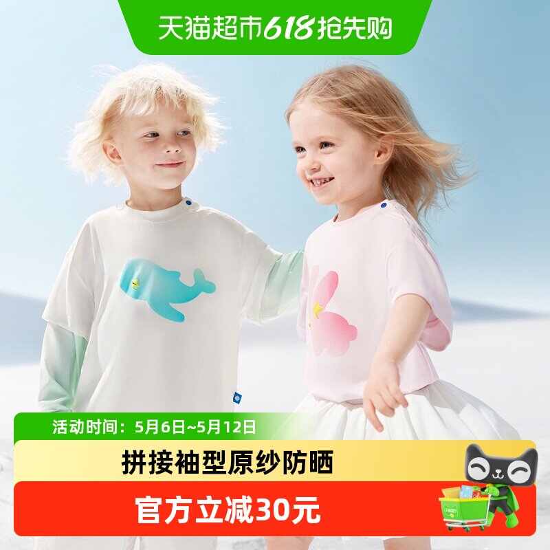 Babycare儿童两穿防晒短袖T恤长袖拼接春夏打底衫凉感男女童装