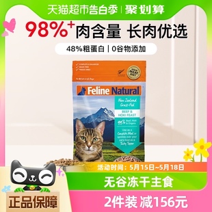 K9Natural新西兰全价无谷生骨肉增肥发腮猫粮猫咪主食k9冻干320g