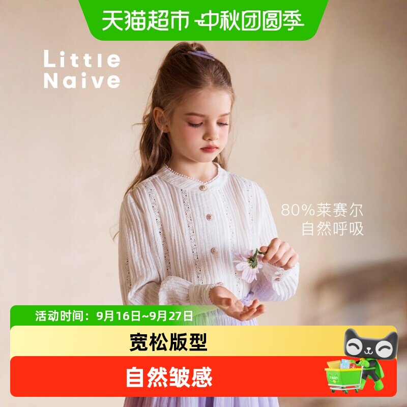 LittleNaive女童法式衬衫温柔感