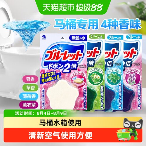 小林制药皂香除异味水箱用洁厕灵