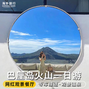 巴厘岛火山一日游京打马尼火山梯田秋千乌布皇宫海神庙圣泉寺包车
