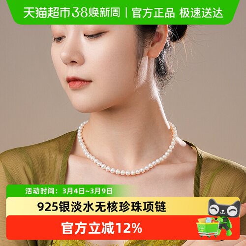 Dara/戴拉淡水珍珠项链妈妈连