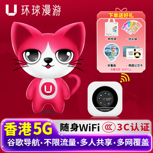 官方直营 5G不限量 超长待机 5人共享  信号强 网速快