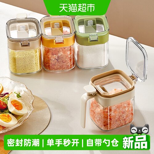 摩登主妇厨房家用勺仓分离调料罐