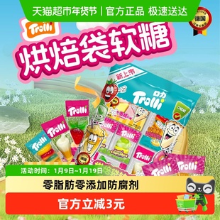 Trolli口力烘焙袋软糖77g*1袋儿童糖果零食橡皮糖独立包装