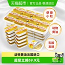 黄油粒咸味发酵动物黄油法国进口 总统淡味份装 下拉详情享优惠