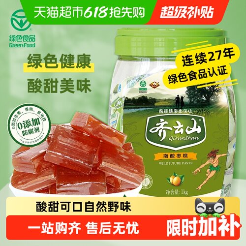 齐云山南酸枣糕蜜饯零食酸甜开胃