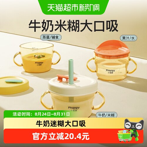 小雅象PPSU婴儿吸管杯无死角清洗