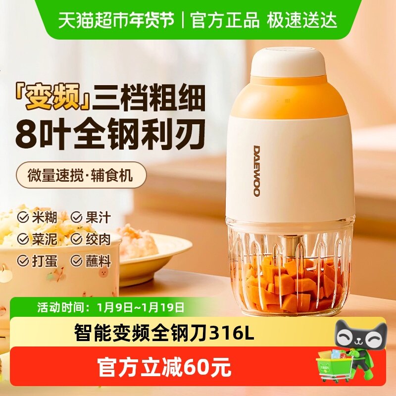 大宇宝宝辅食机小型多功能婴儿专用研磨绞肉打泥搅拌料理机316L,厨房电器,宝宝辅食机/料理机/食物搅拌器,淘宝优惠券,粉丝福利购,淘宝优惠卷