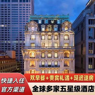 纽约瑞吉酒店套餐特惠(含双早+VIP礼遇)