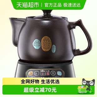 小熊分体式 B40Q1 电煎药壶