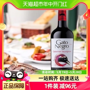 味蕾之旅 智利原瓶进口国际品牌黑猫GatoNegro赤霞珠红葡萄酒新版