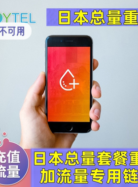 JOYTEL日本上网卡