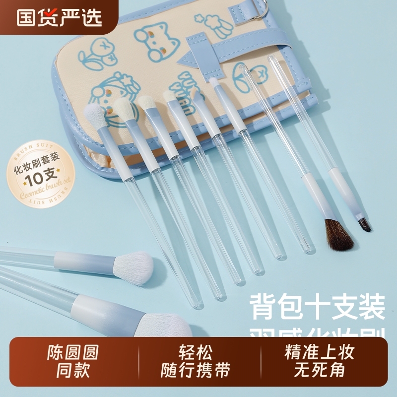 化妆刷套装眼影刷鼻影眼线修容腮红新手全套刷子美妆工具眼部面部