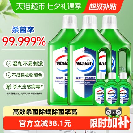 下拉享优惠 威露士多用途消毒液|织物地板皮肤|除螨杀菌|灭活H3N2