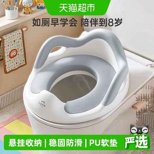 Lunastory儿童坐便圈一体靠背