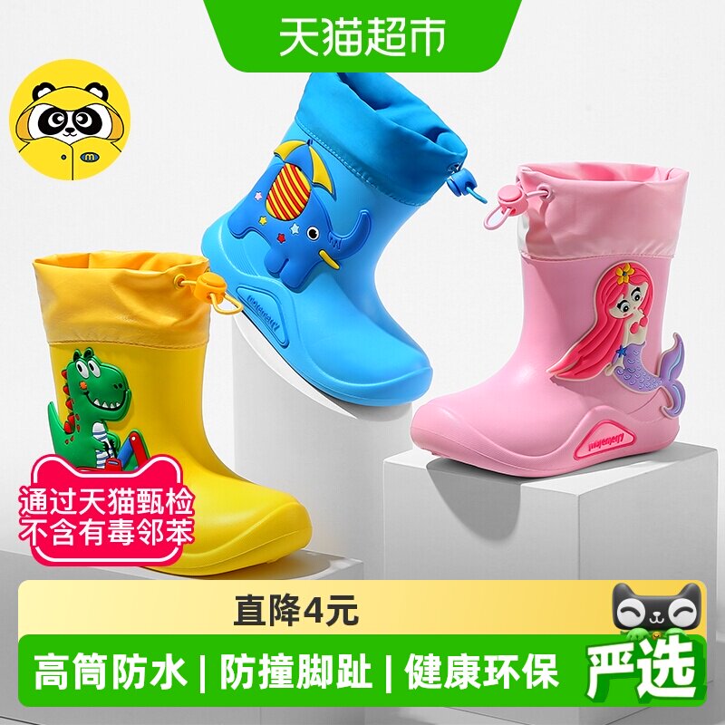 牧萌儿童雨靴防滑环保松紧口图片