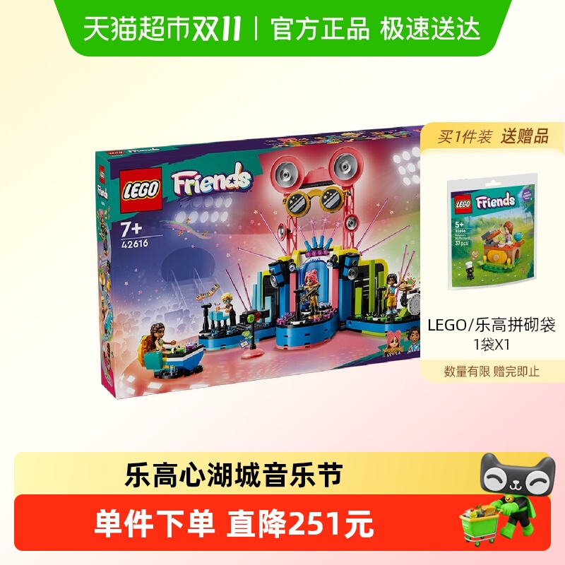 乐高心湖城音乐节42616积木