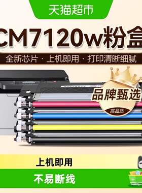 图盛适用联想CM7120w粉盒Lenovo CM7120打印机7120墨盒LT1821硒鼓