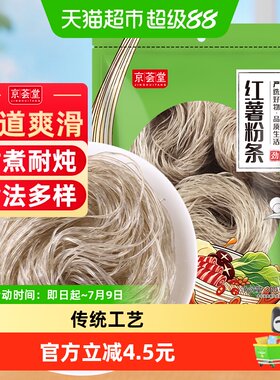 京荟堂红薯粉条300g