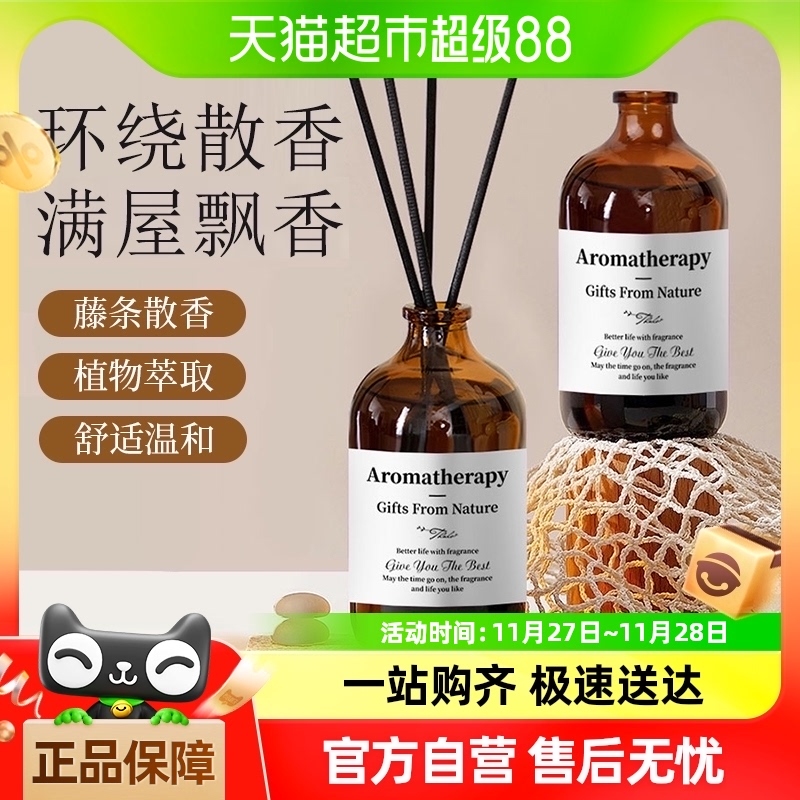 PANAVI香薰家用卧室内持久留香卫生间去异味精油无火香氛