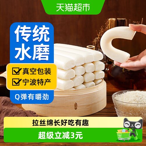 昔日印象宁波水磨年糕软糯Q弹