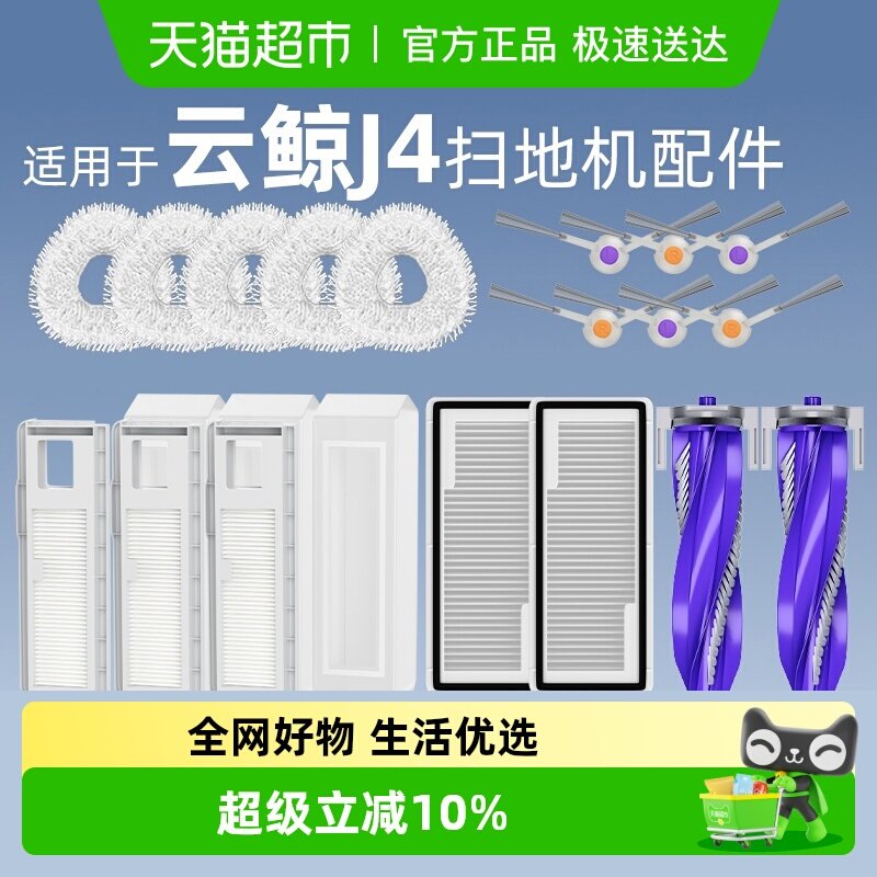 ��J4/J4 Liteͨ�á���ˢ4�� �������ƾ�J4��� 18.7Ԫ