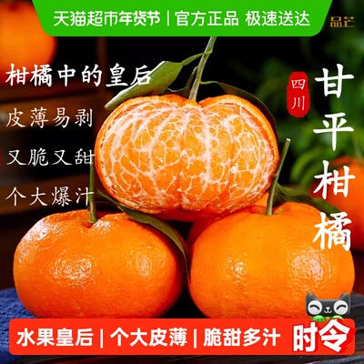 品芒应季手剥新鲜水果