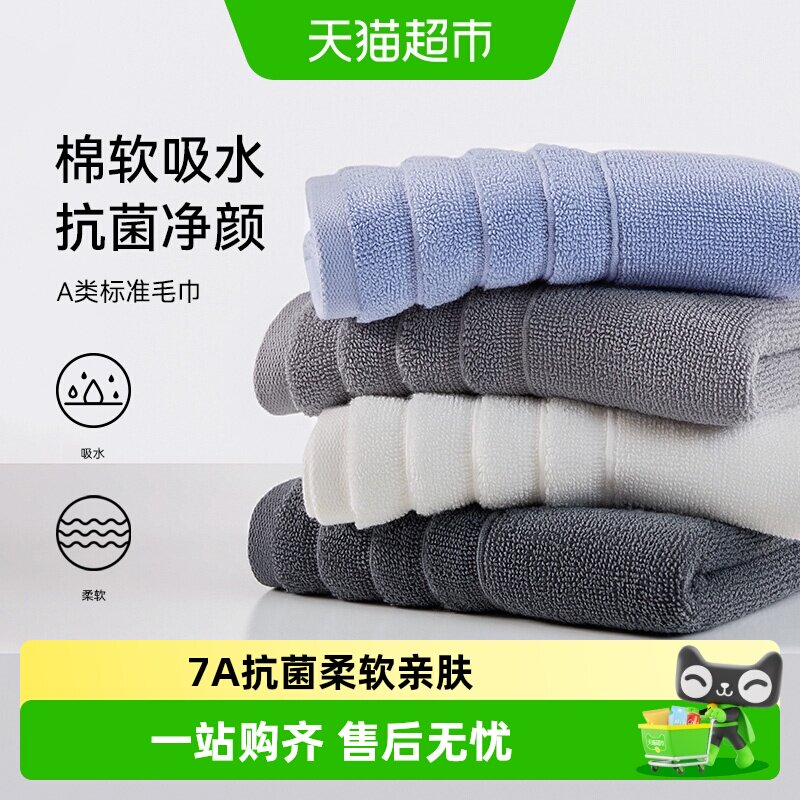 三利毛巾纯棉7A抗菌洗脸家用吸水加厚情侣全棉面巾不易掉毛