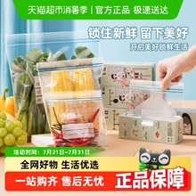 密封袋食品级保鲜袋家用自封塑封加厚冰箱收纳冷藏专用分装带封口