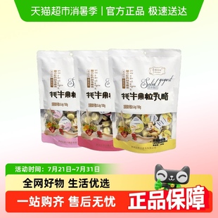 内蒙特产牦牛果粒乳酪248g嚼着吃酸奶零食tob 小妞比比高铁同款