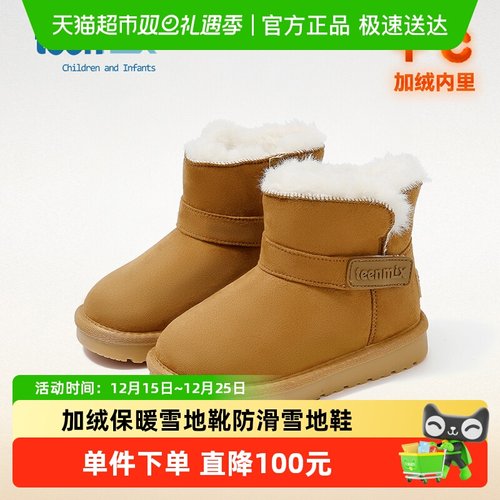 Teenmix/天美意保暖雪地靴