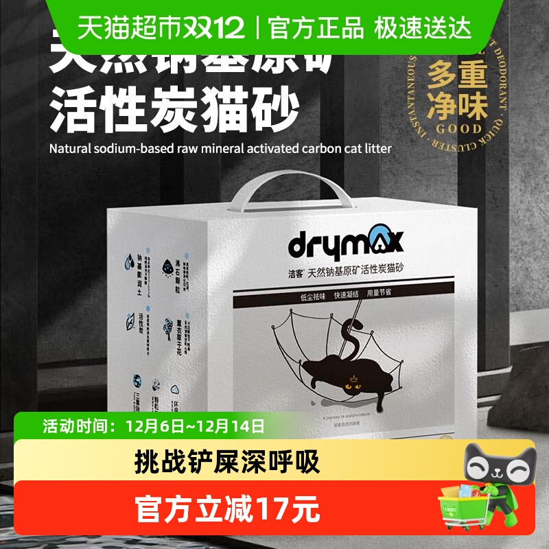 洁客活性炭砂4.09kg/9磅猫砂