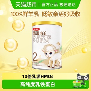 伊利金领冠悠滋小羊2段130gX1罐6 12个月婴幼儿羊奶粉
