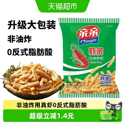亲亲非油炸真虾虾条酥脆带感