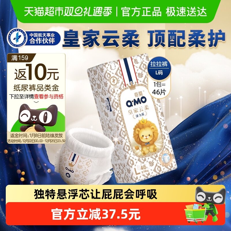 奇莫皇家云柔拉拉裤L码