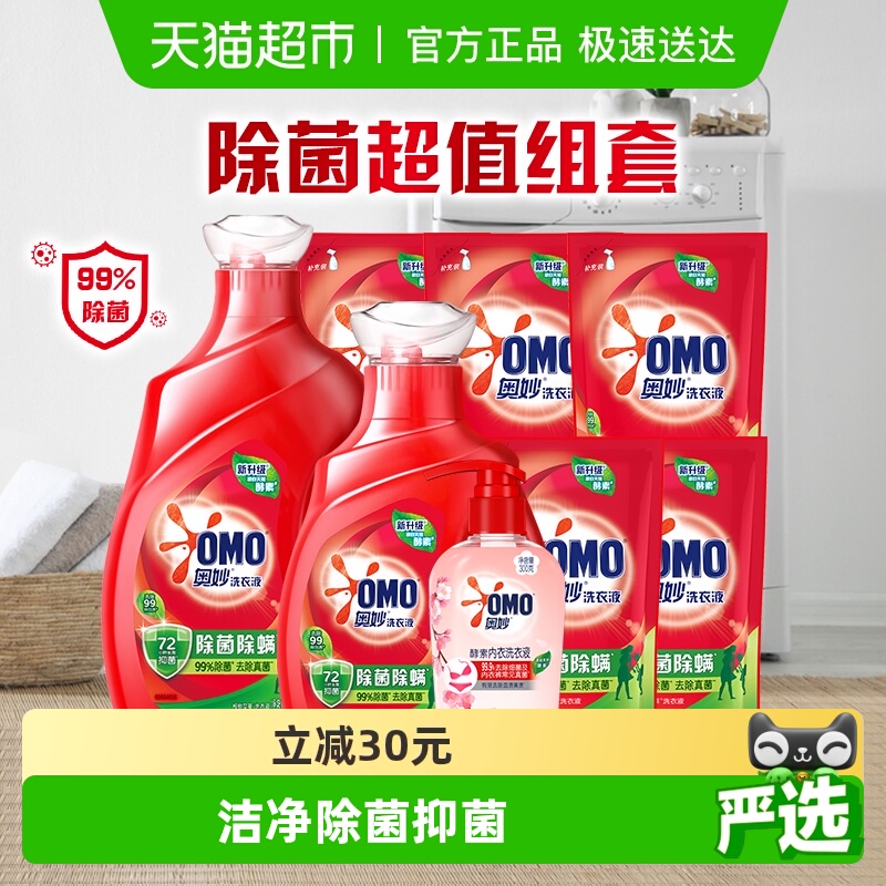 奥妙内衣洗衣液300g+洗衣液组套6.32kg抑菌除菌（6.62kg*1套）