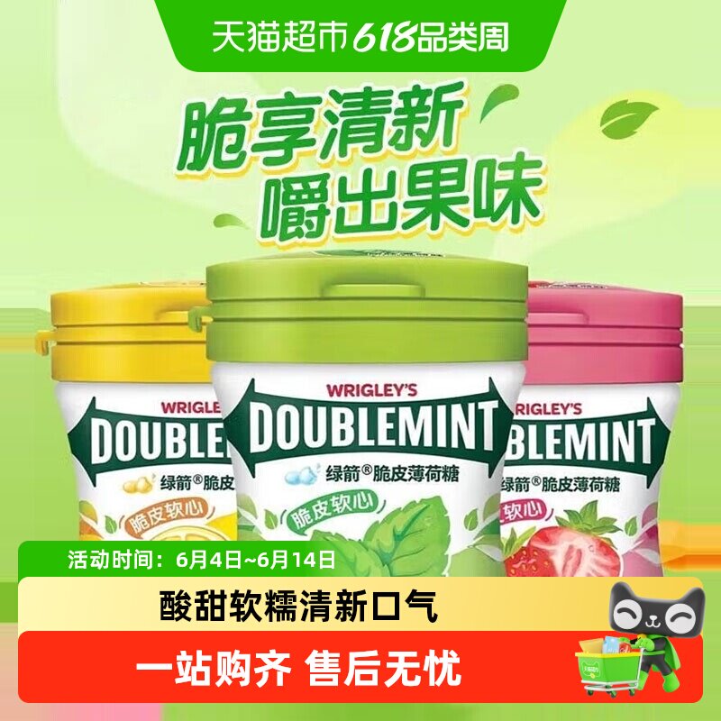 绿箭80g薄荷糖脆皮软心糖口香糖清新口气零食小吃