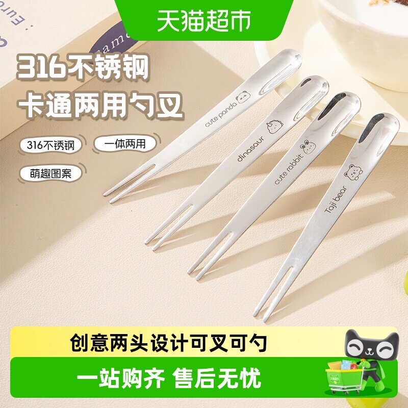 广意316L不锈钢水果叉勺家用便携甜品勺搅拌勺蛋糕点心叉子