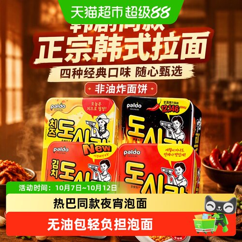 PALDO韩国进口泡菜牛肉汤面