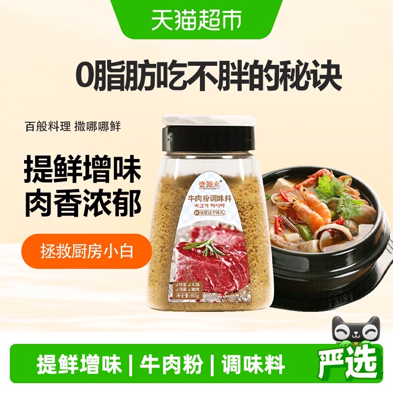 韩式牛肉粉调味料拉面牛肉面汤料炒菜沙拉味增大酱汤辣椒粉辣椒面