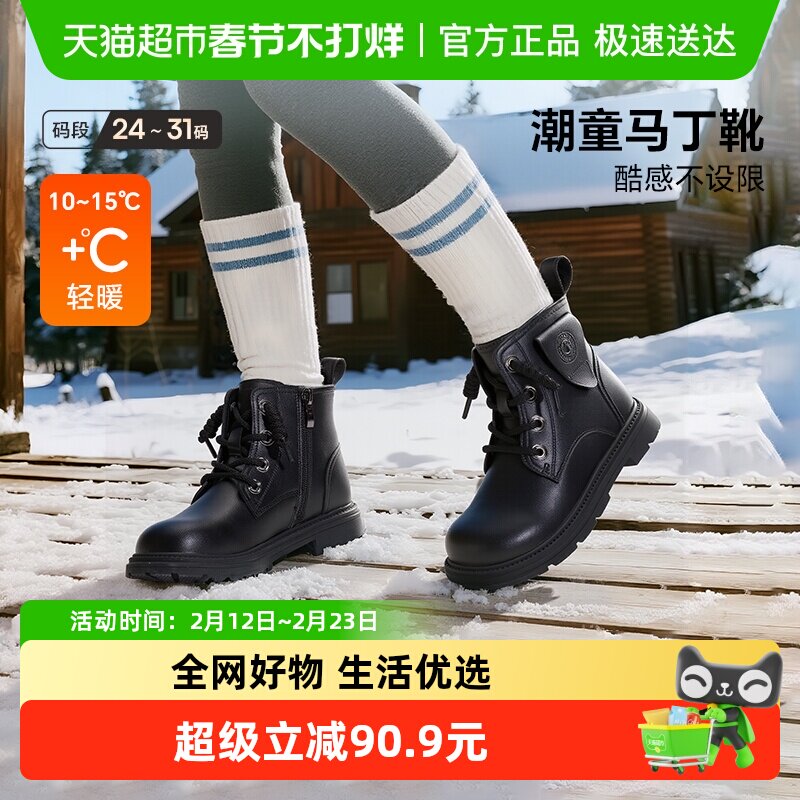 卡特兔童鞋儿童靴子男童2025冬季新品宝宝靴子防滑耐磨女童马丁靴