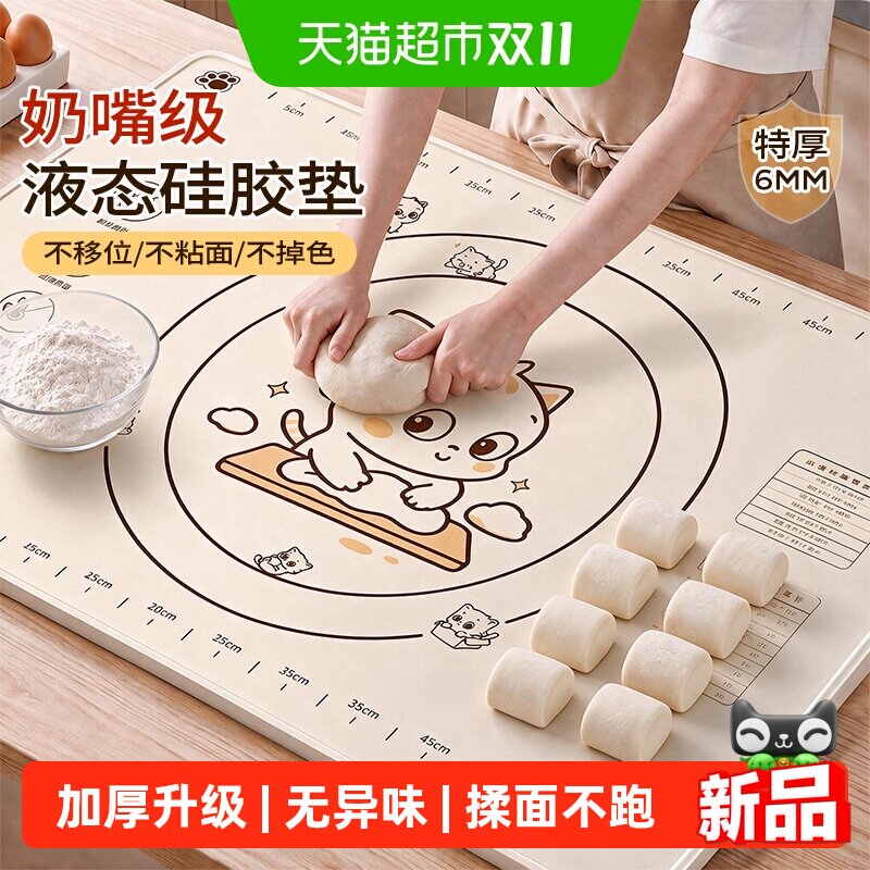 炊达人硅胶垫加厚加大揉面垫食品级案板家用擀面垫和面垫烘焙面板