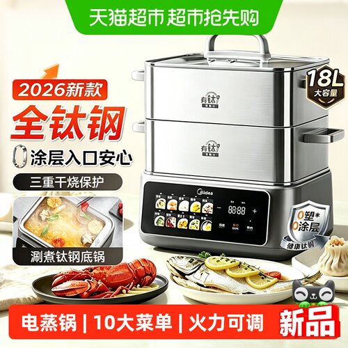 美的ZGC3023F4Ti电蒸锅