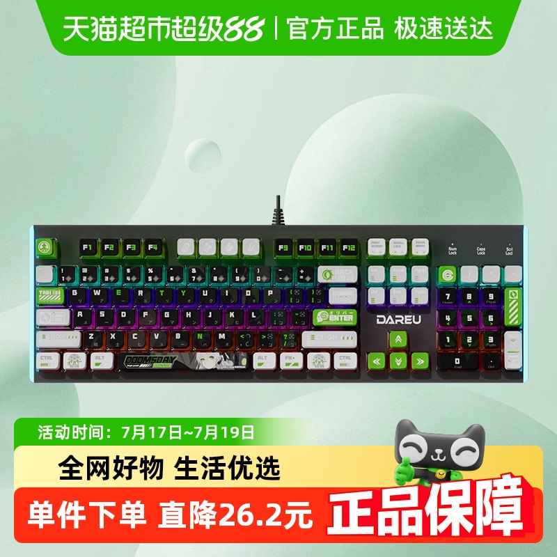 达尔优末日机甲主题机械键盘
