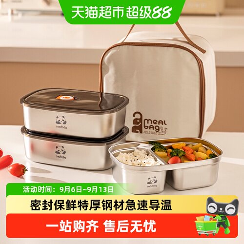 摩登主妇316L不锈钢便当盒便携