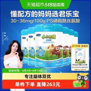 君乐宝小小鲁班4段儿童配方奶粉3岁以上PS DHA800g*6罐
